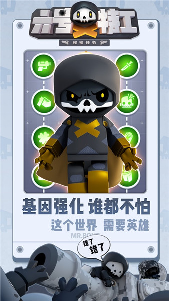 6号特工秘密任务游戏