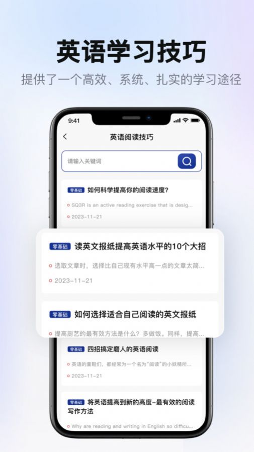 爱柯林斯COBUILD词典APP