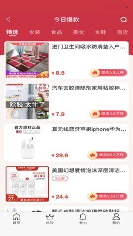 竹子君APP