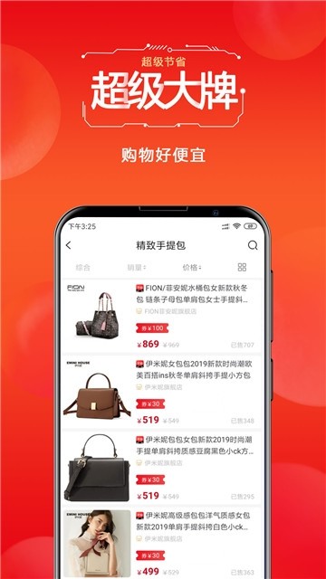 四季生活APP