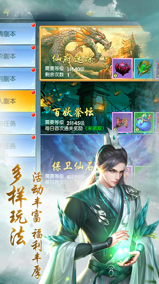 道门法则游戏
