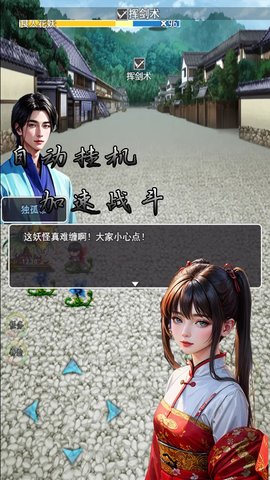 传说世界西游游戏