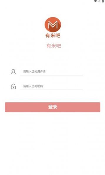 有米吧APP