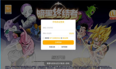 悟饭武道觉醒游戏