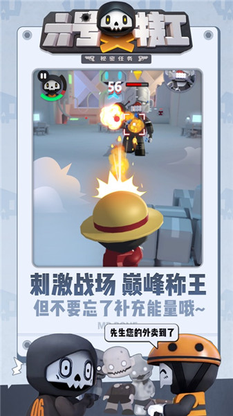 6号特工秘密任务游戏