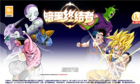 悟饭武道觉醒游戏