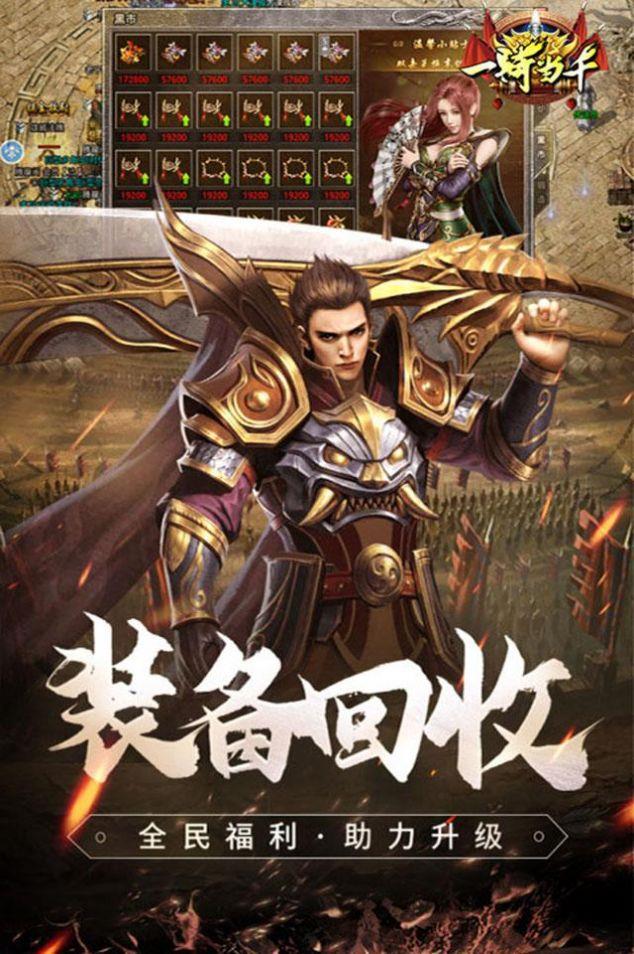 经典一骑当千游戏