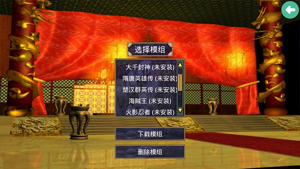 三国群英传单机版中文游戏