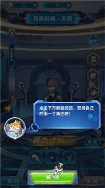 变异兽研究所游戏