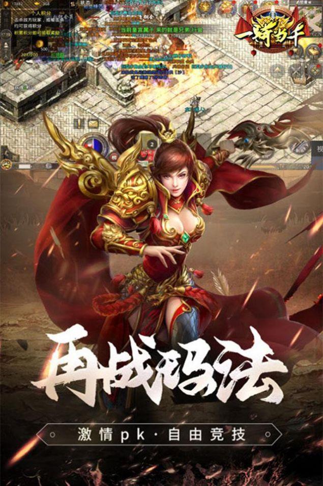 经典一骑当千游戏