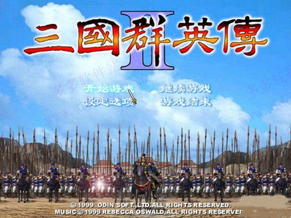 三国群英传2高清游戏