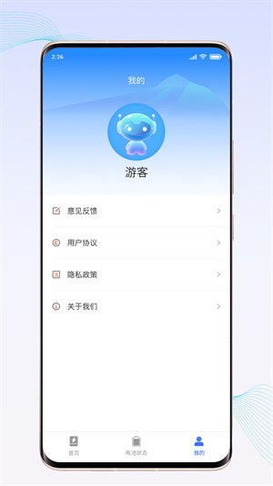 惊喜充电APP