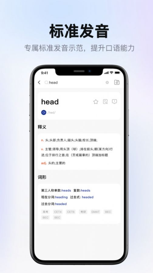 爱柯林斯COBUILD词典APP