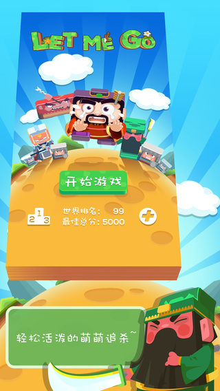 机甲战役霸王龙游戏