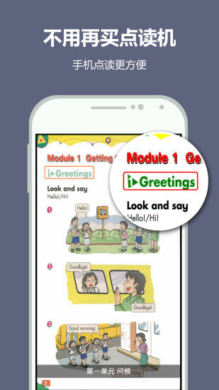纳米盒人教版APP