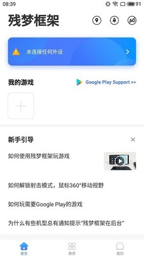 残梦框架美化包游戏
