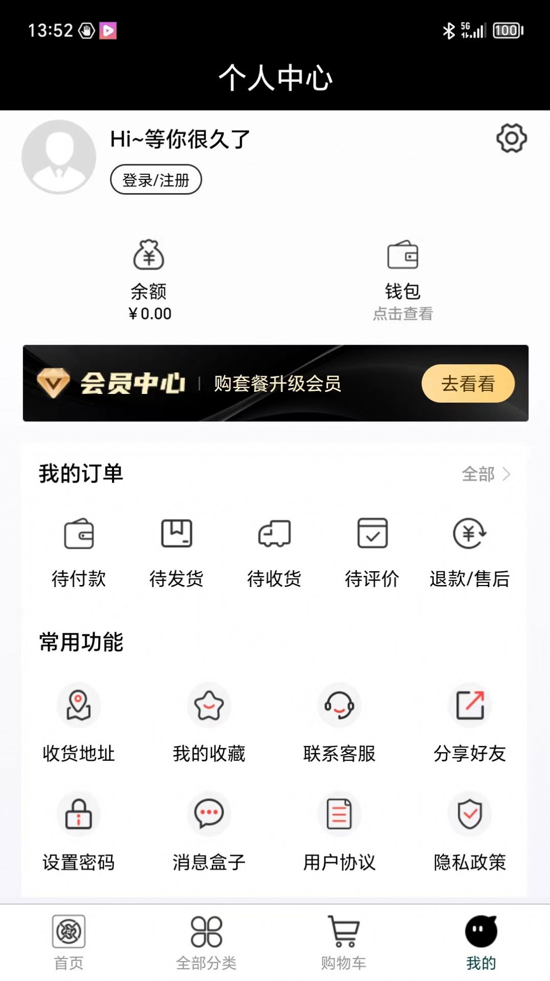 国融奥莱商城APP