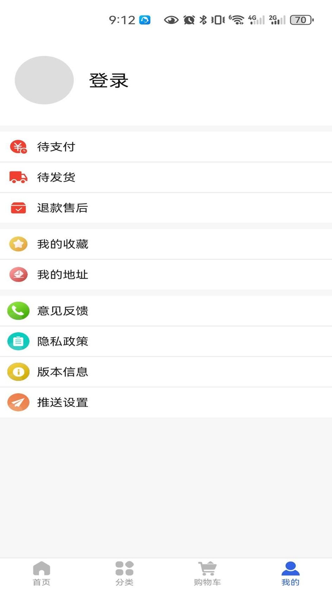 永丰五金APP