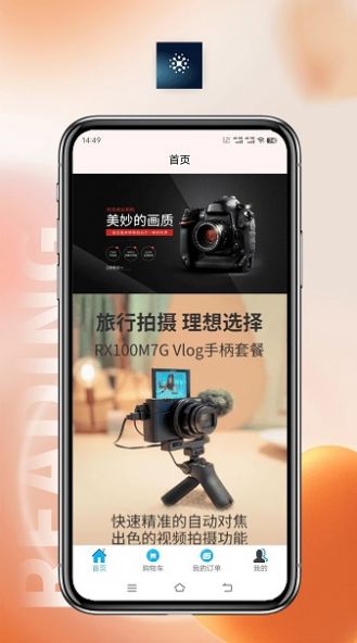 链通银河APP
