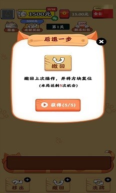 欢喜招财喵游戏