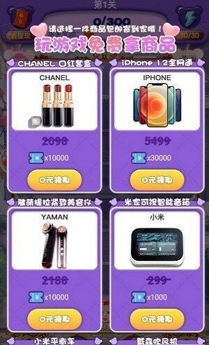 老婆我再也不敢了游戏
