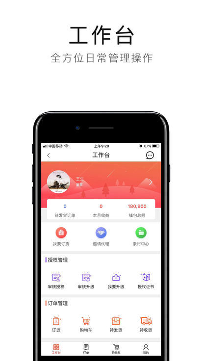 艾眼APP