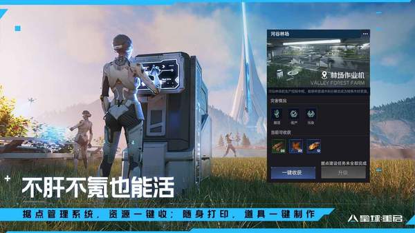 云星球：重启游戏