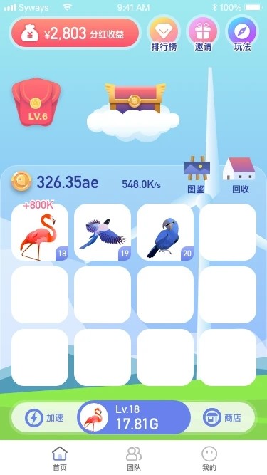 领蛋达人游戏