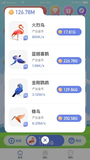 领蛋达人游戏