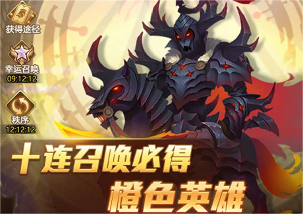 魔灵英雄集结游戏