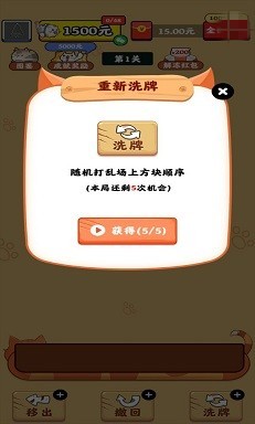 欢喜招财喵游戏