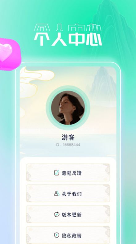 每日必刷APP