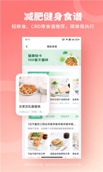 如馨健康APP