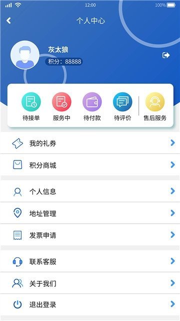 小圾生活APP