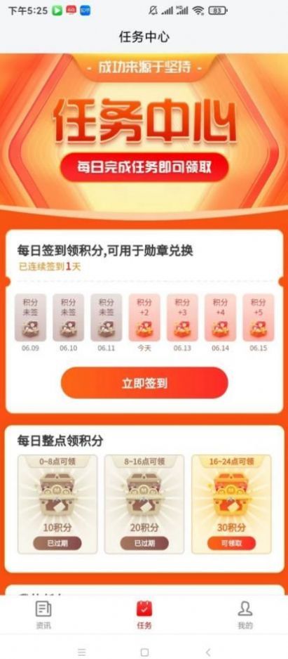 云闪快讯APP