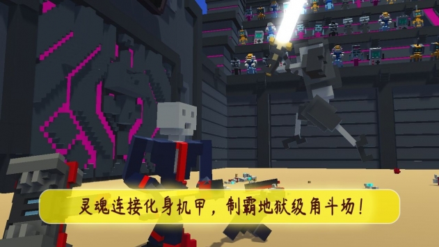 机甲模拟游戏