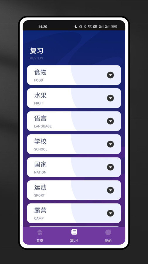 Milao英语学习APP