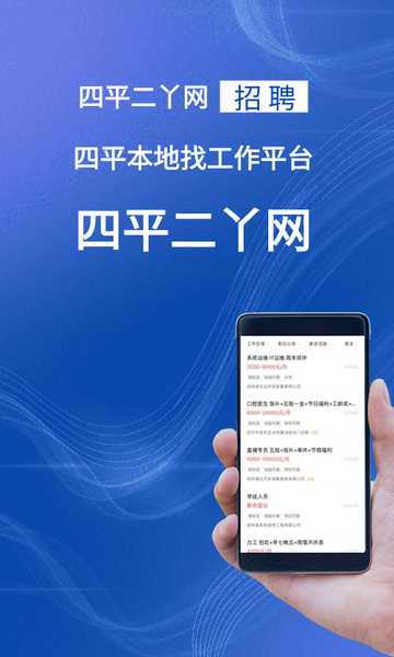 四平二丫网APP