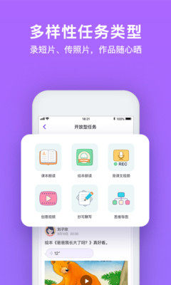 英语君APP