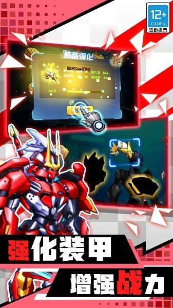 超能钢铁战士游戏