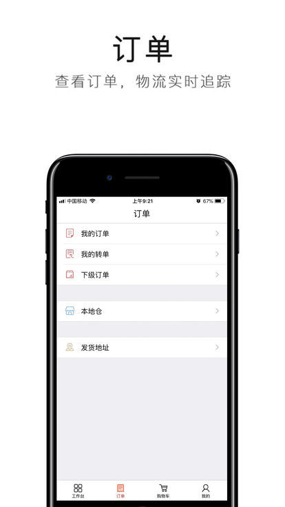 艾眼APP