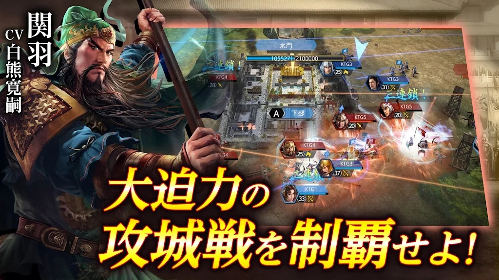 三国志霸道游戏