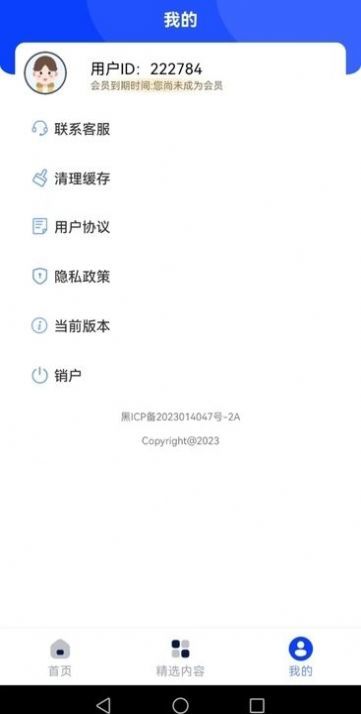他乡助手APP