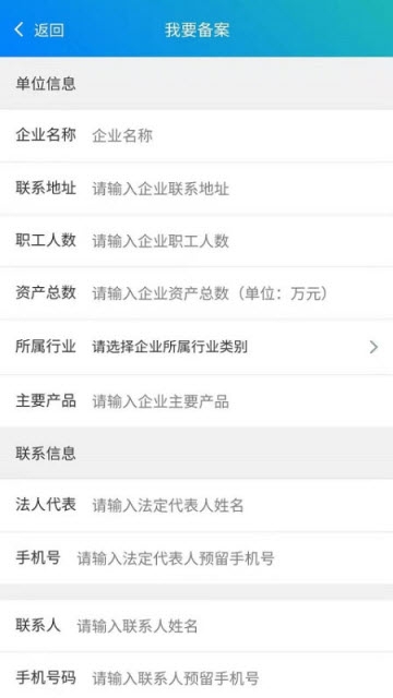 萧山政策通APP