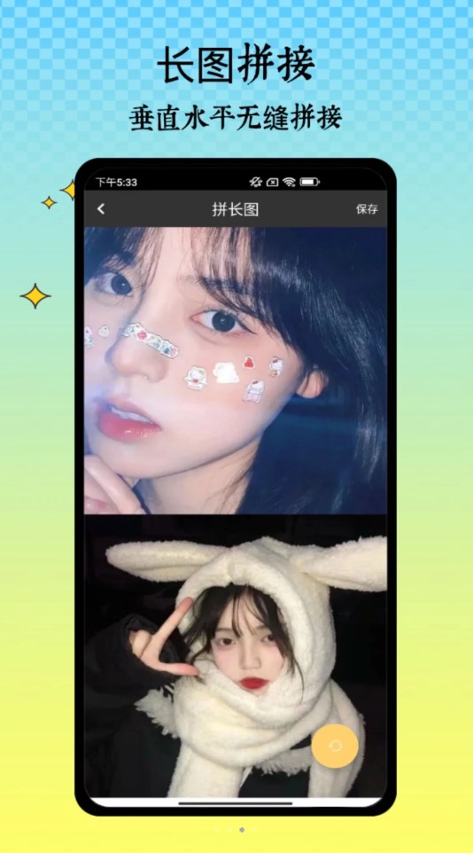 半枫荷长截图APP