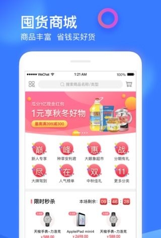 银河小豚鱼APP