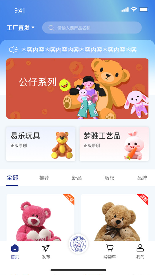 毛绒小镇APP