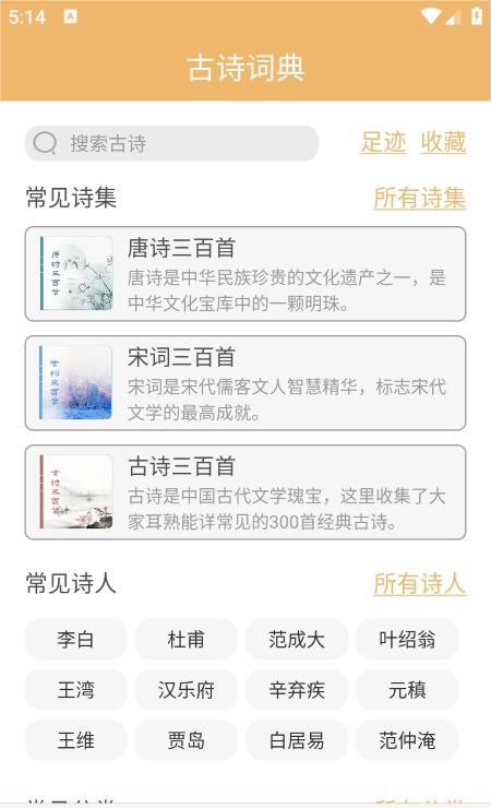 妙笔作文素材APP