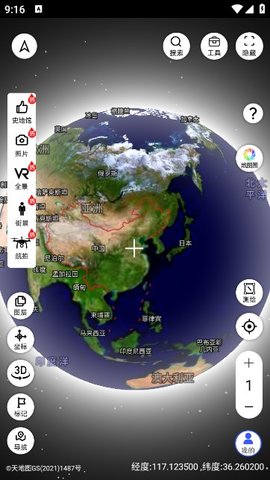 掌中地球APP