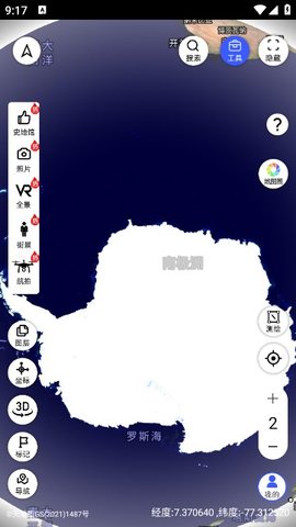 掌中地球APP
